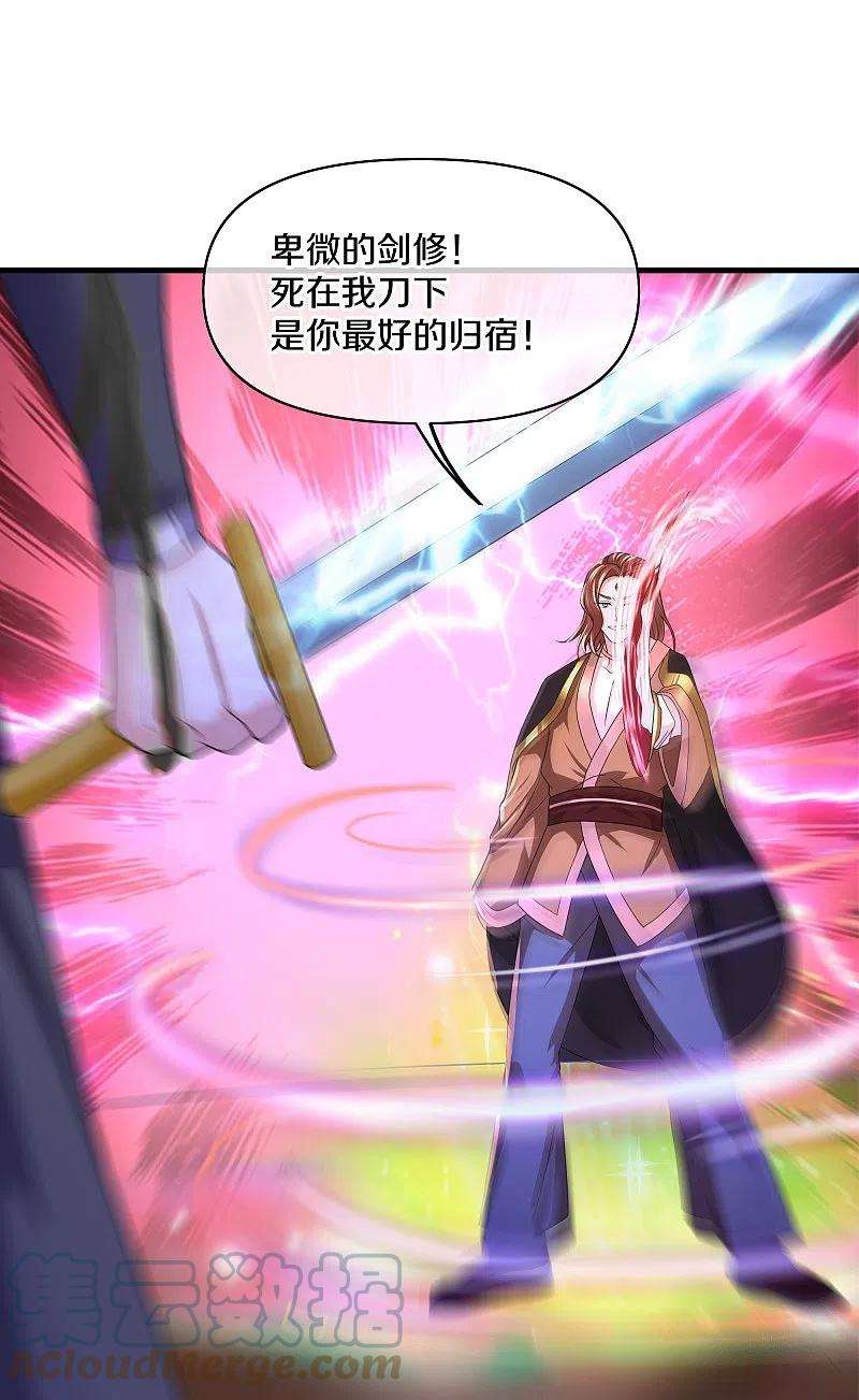 修罗剑尊265话 双刀武魂