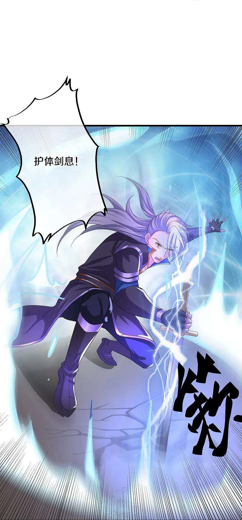 修罗剑尊265话 双刀武魂