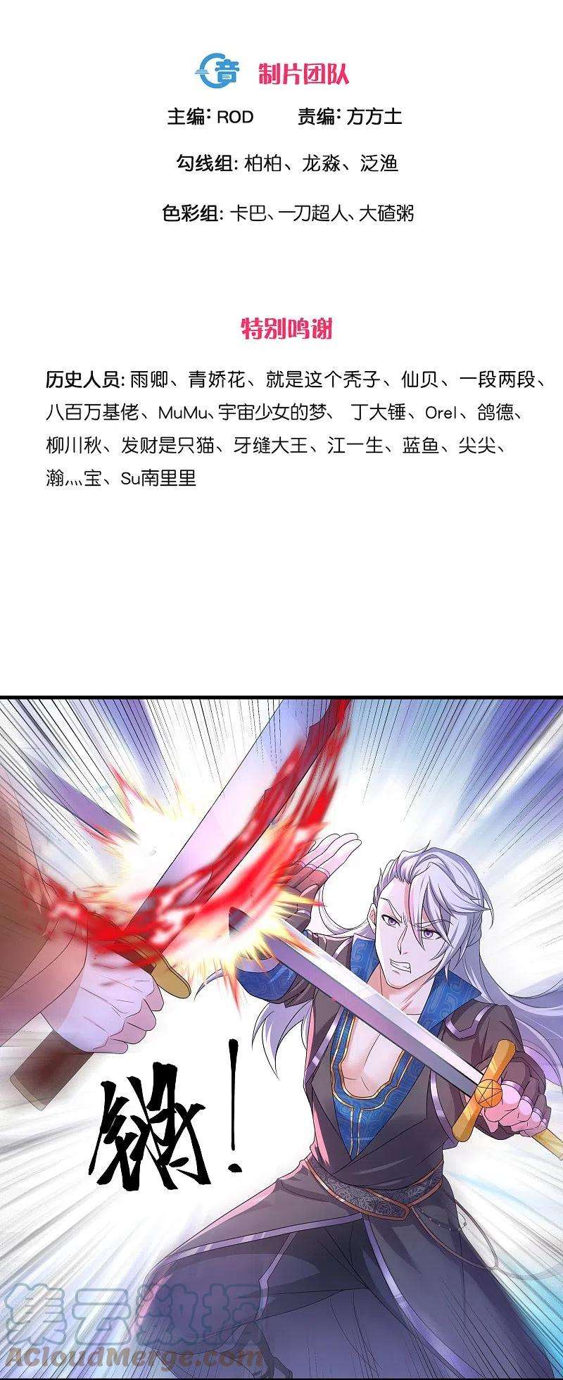 修罗剑尊265话 双刀武魂