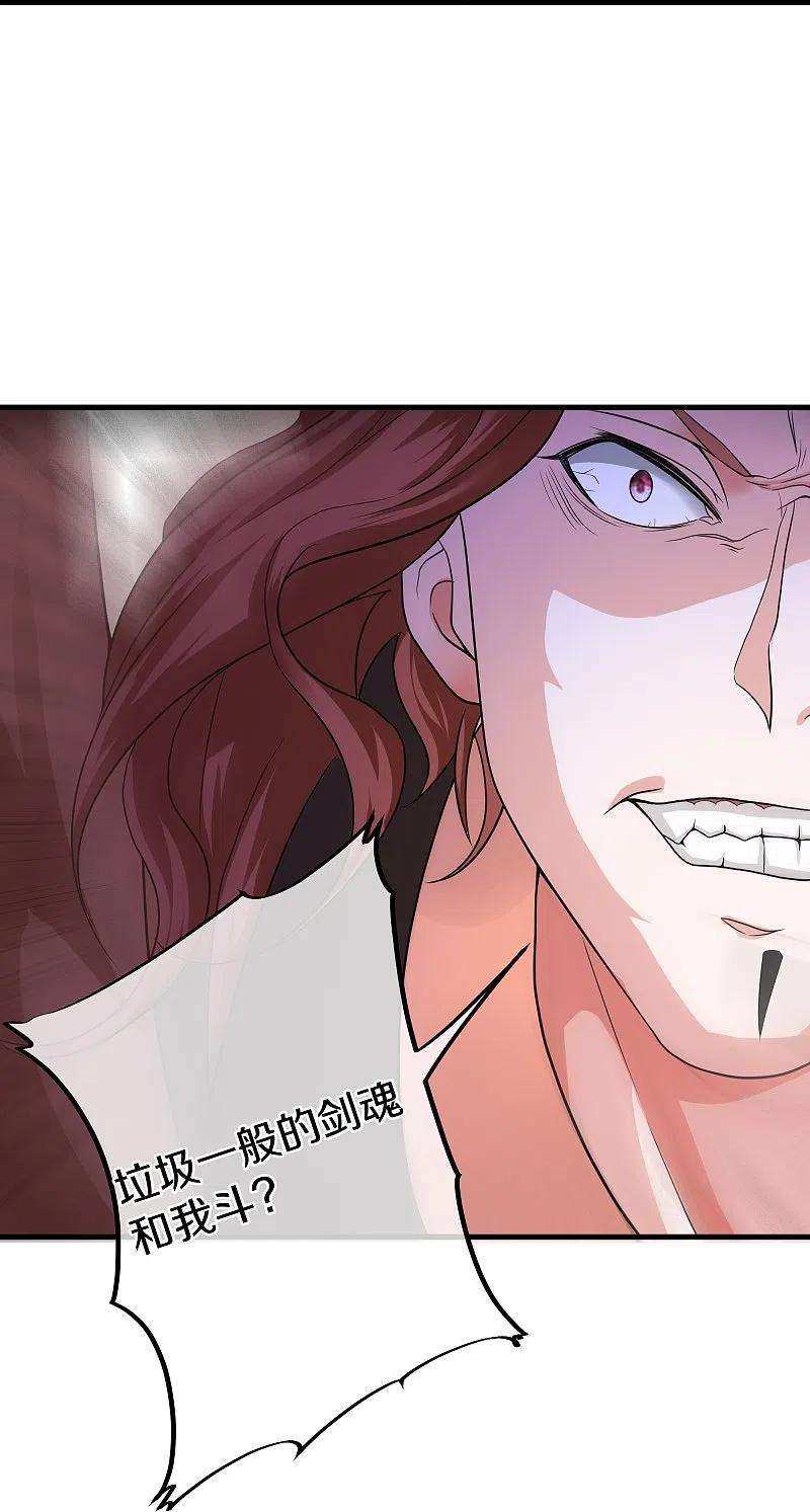 修罗剑尊265话 双刀武魂