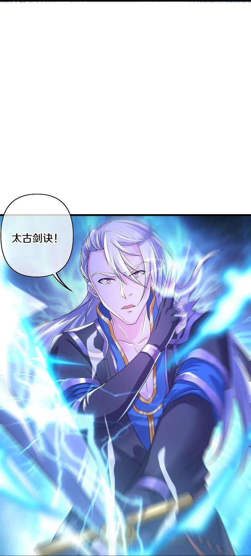 修罗剑尊265话 双刀武魂