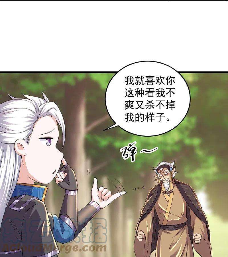 修罗剑尊267话 神秘黑雾