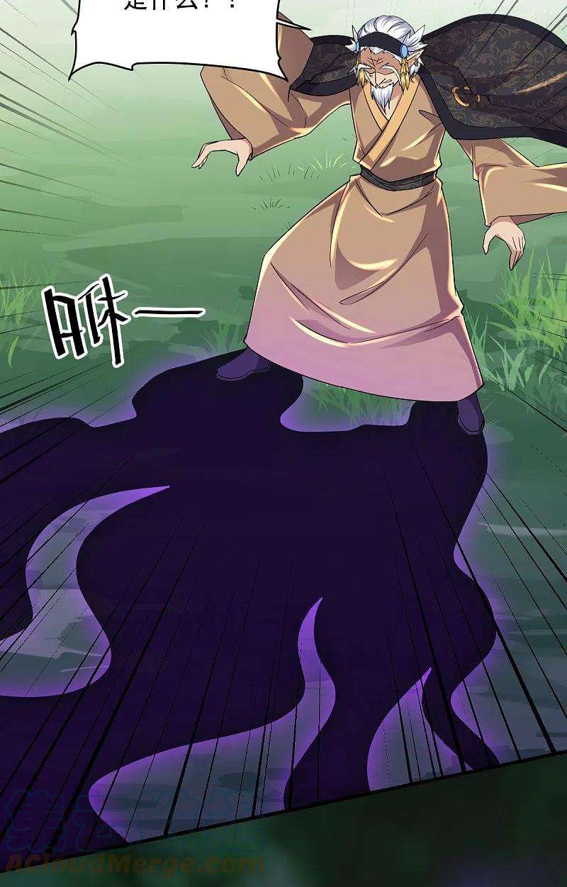 修罗剑尊267话 神秘黑雾