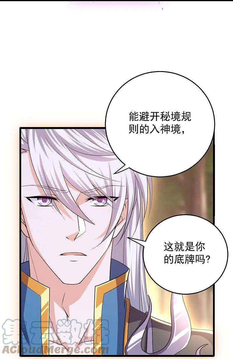 修罗剑尊267话 神秘黑雾