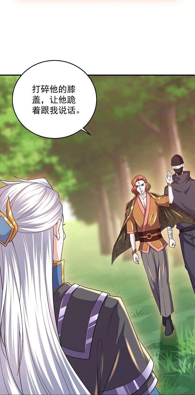 修罗剑尊267话 神秘黑雾