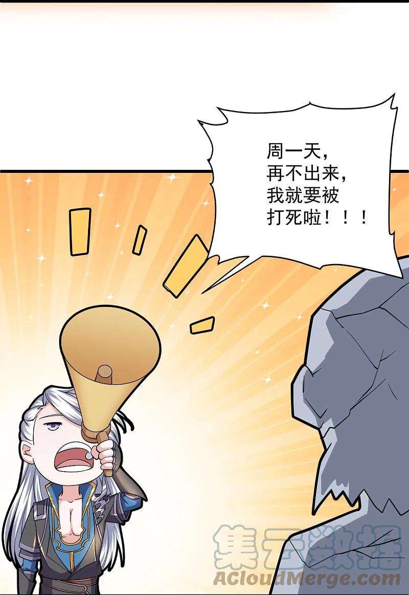 修罗剑尊267话 神秘黑雾