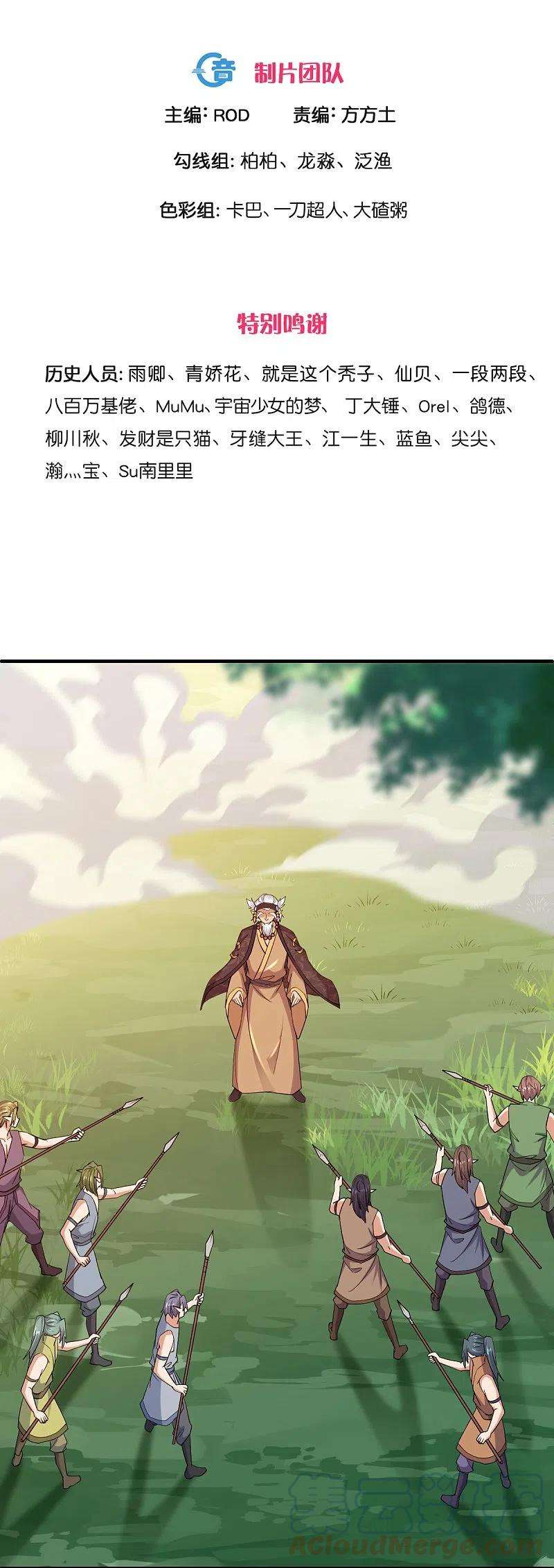 修罗剑尊267话 神秘黑雾