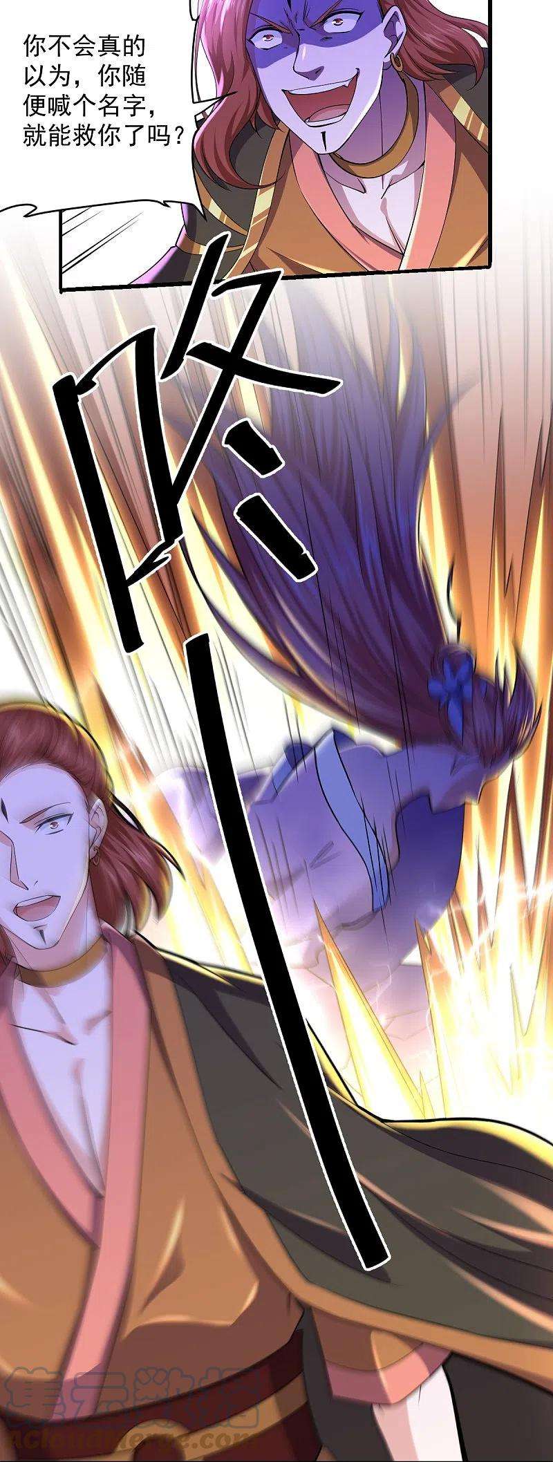 修罗剑尊267话 神秘黑雾