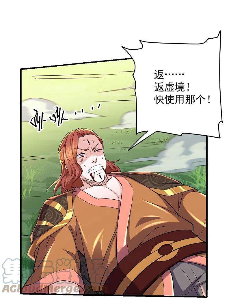 修罗剑尊267话 神秘黑雾