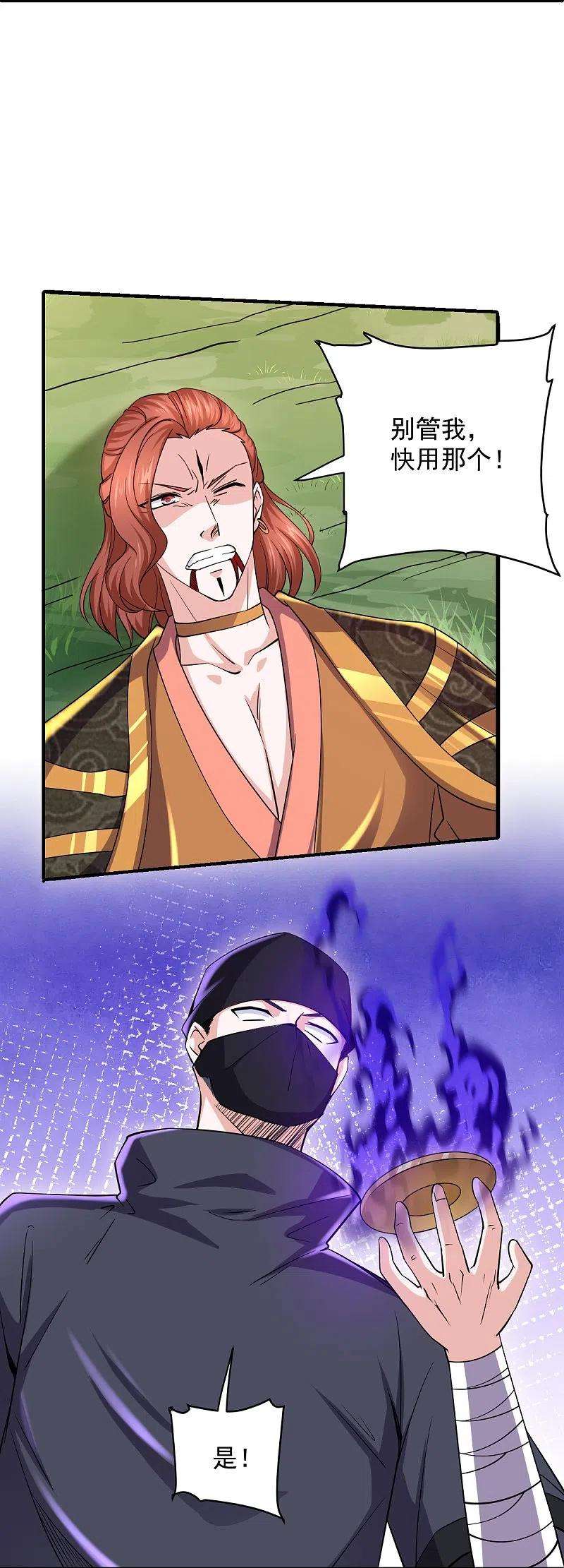 修罗剑尊267话 神秘黑雾