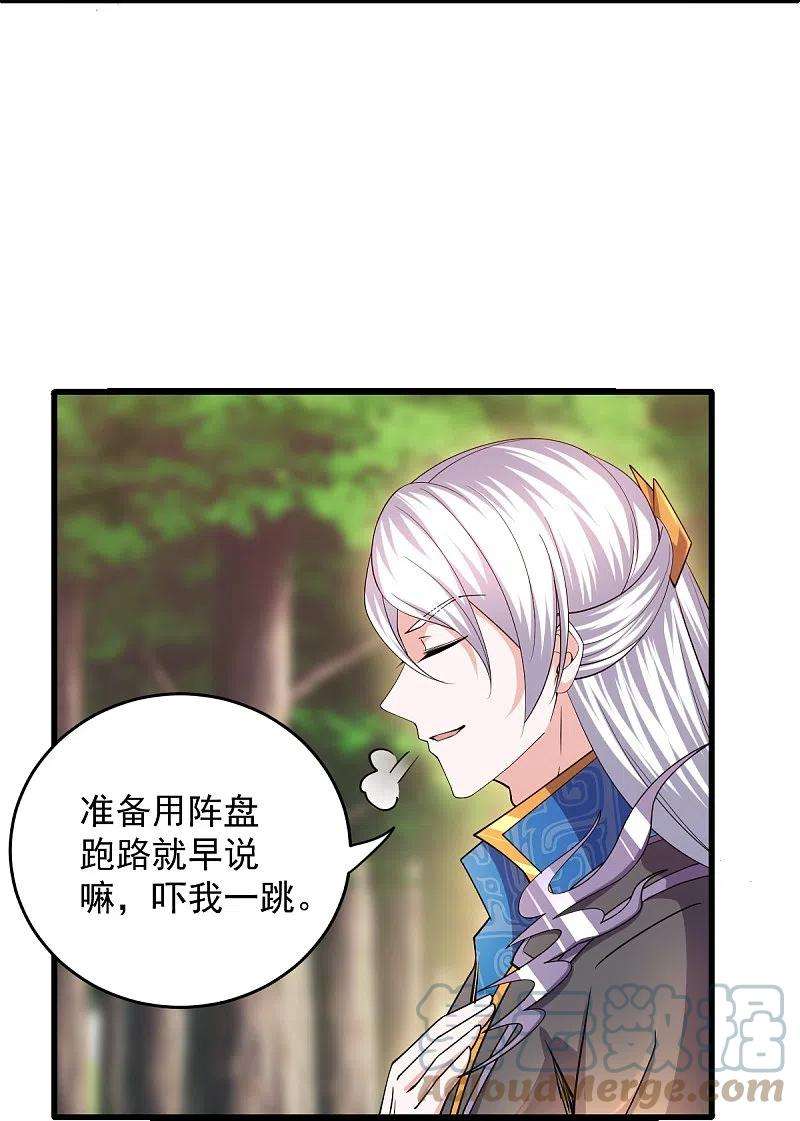 修罗剑尊267话 神秘黑雾