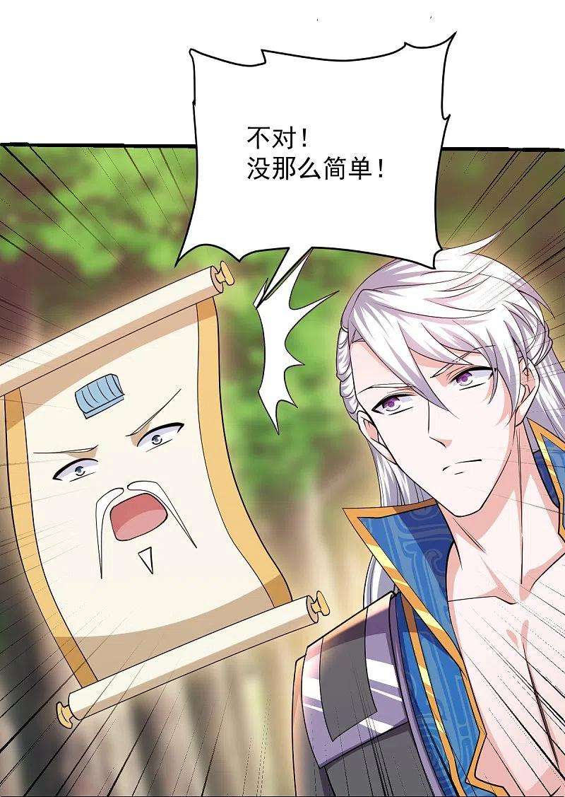 修罗剑尊267话 神秘黑雾