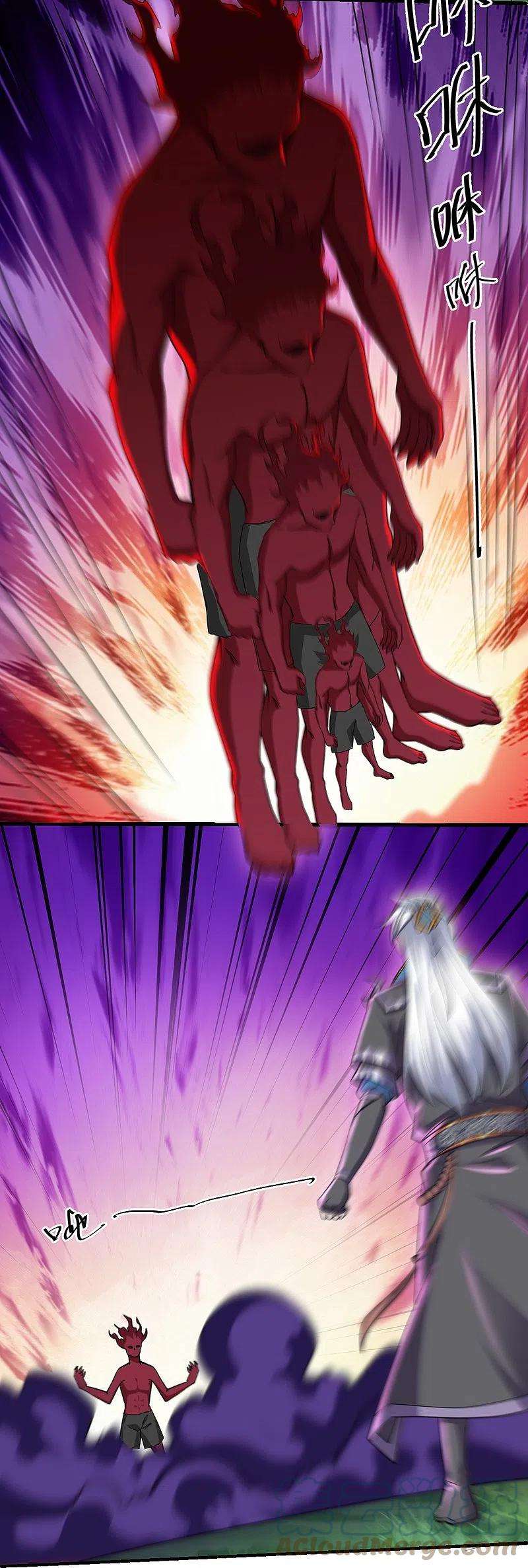 修罗剑尊267话 神秘黑雾