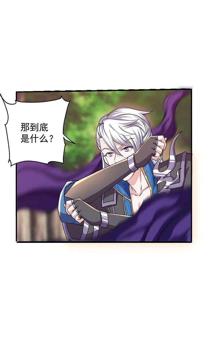 修罗剑尊267话 神秘黑雾