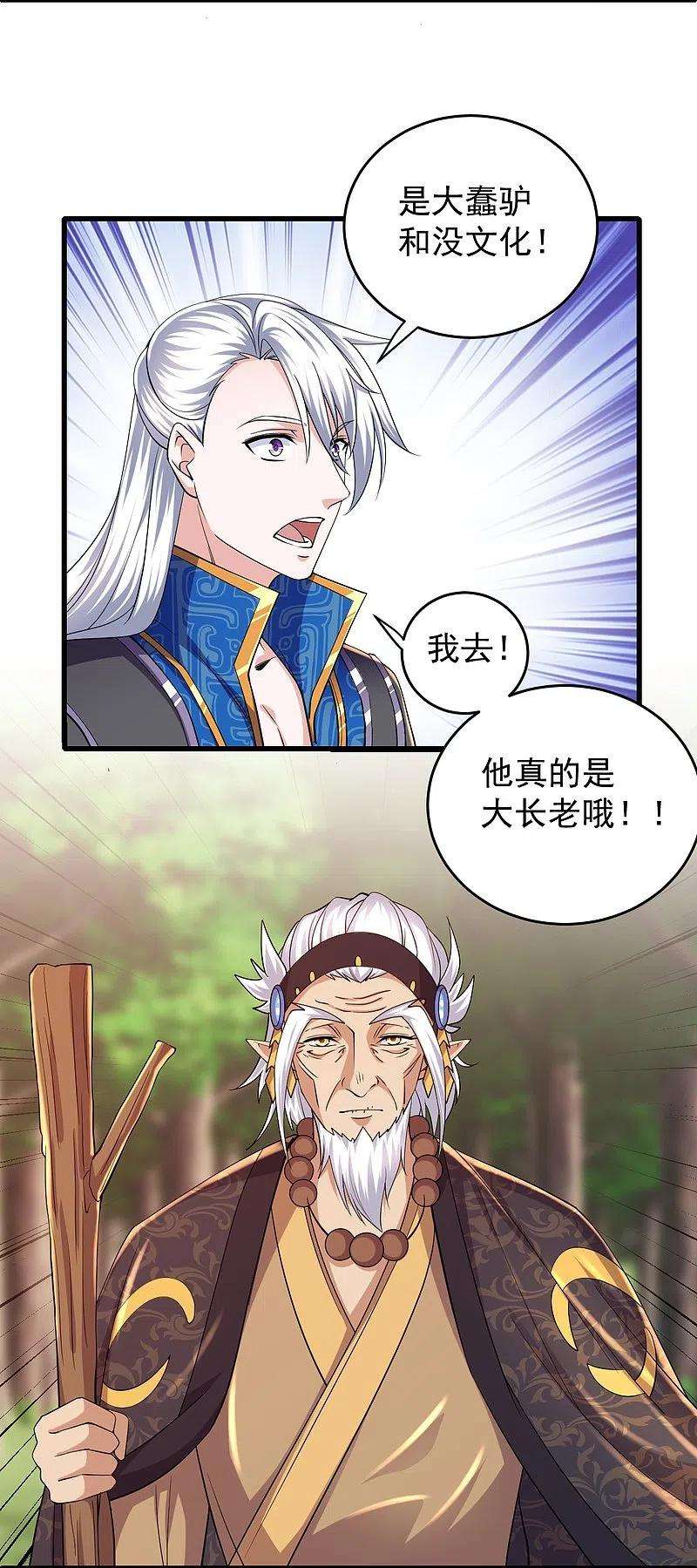 修罗剑尊267话 神秘黑雾