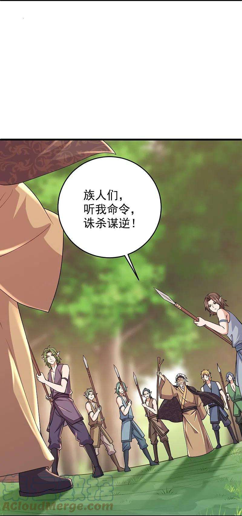 修罗剑尊267话 神秘黑雾