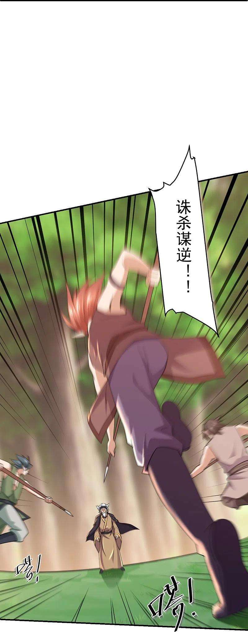 修罗剑尊267话 神秘黑雾