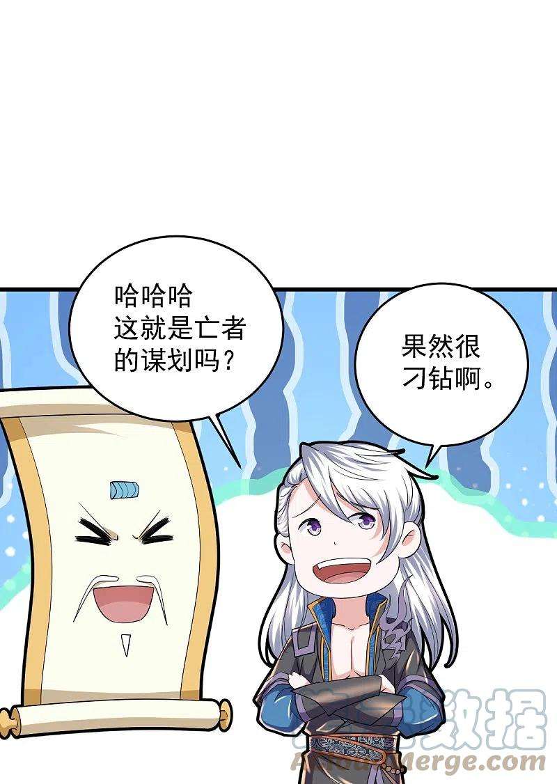 修罗剑尊267话 神秘黑雾