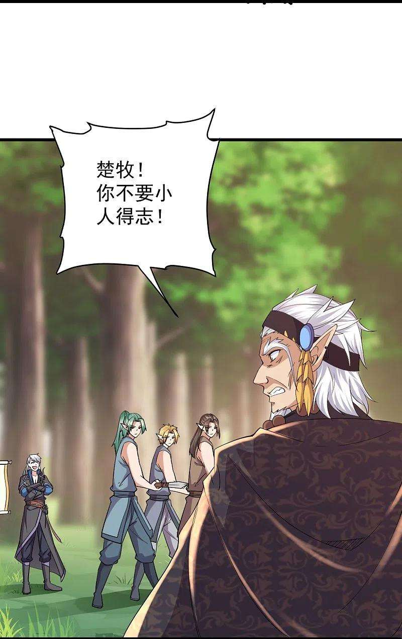 修罗剑尊267话 神秘黑雾