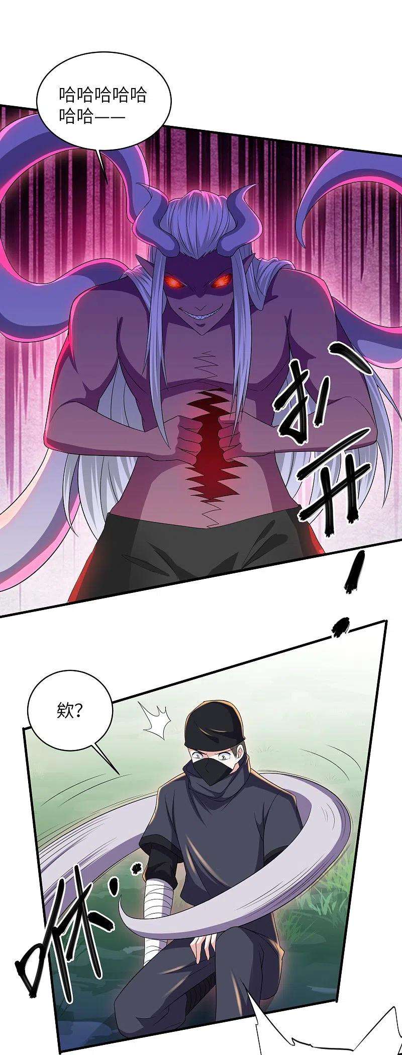 修罗剑尊268话 邪神降世！