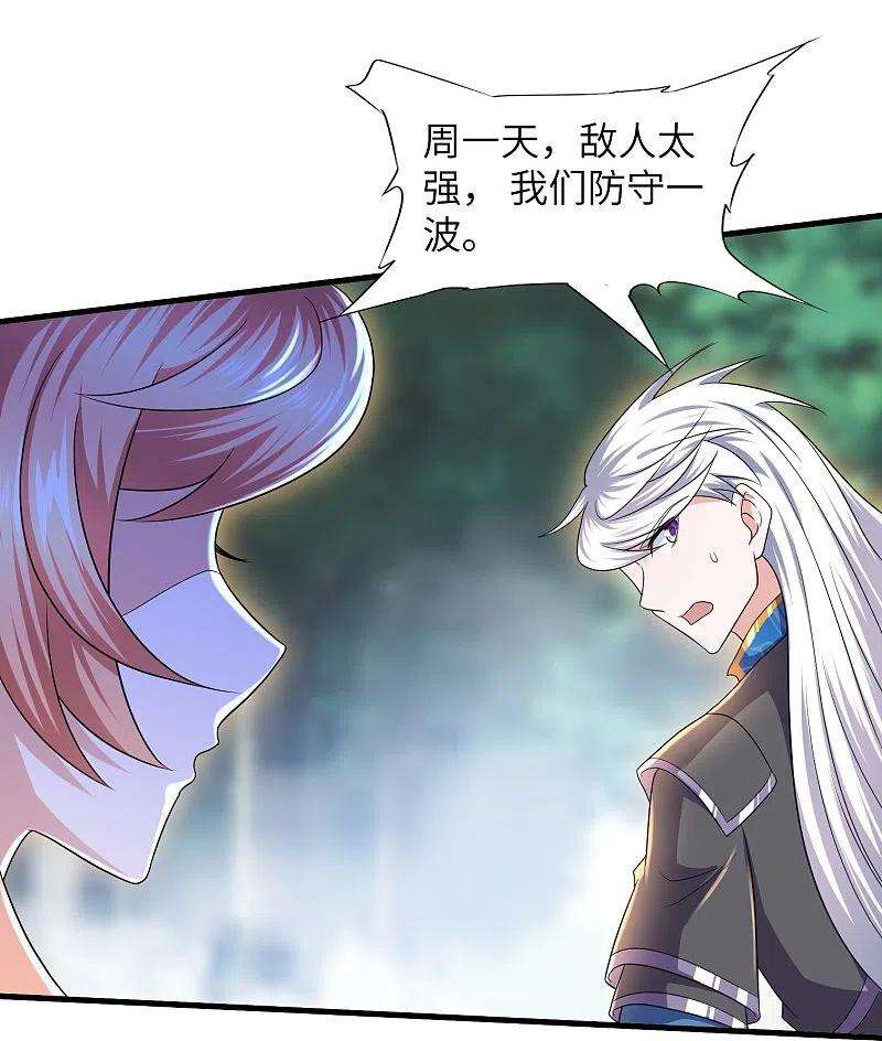 修罗剑尊268话 邪神降世！