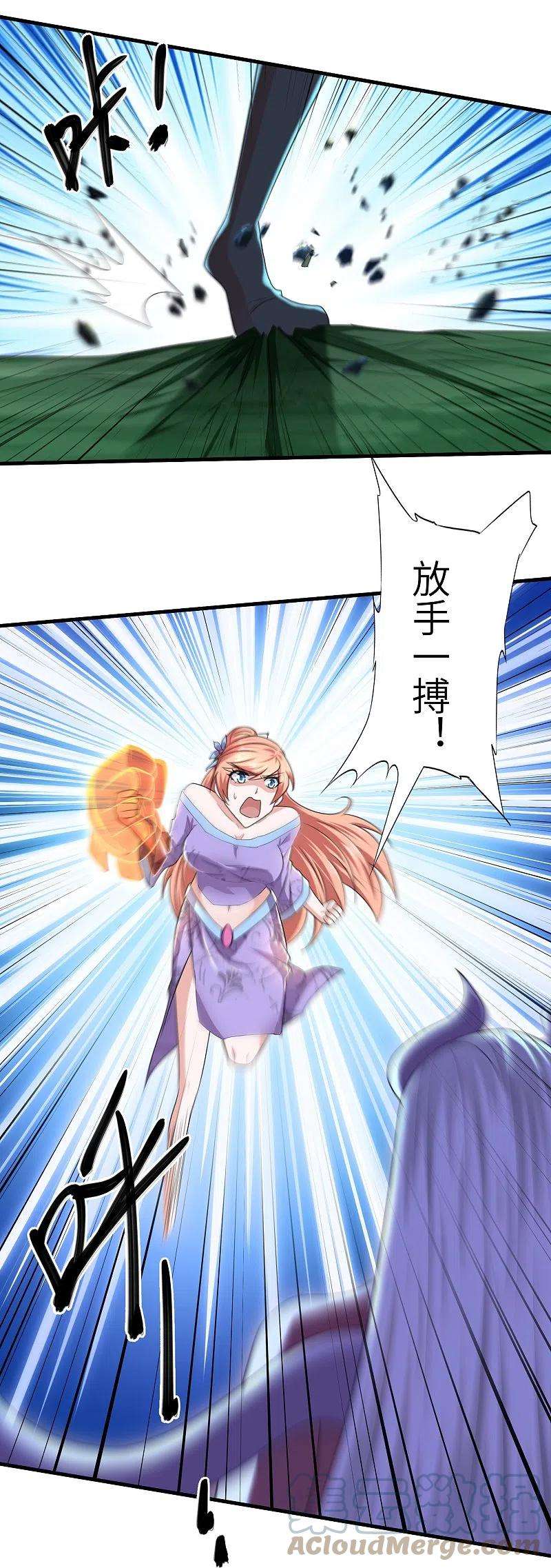 修罗剑尊268话 邪神降世！