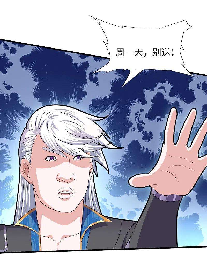 修罗剑尊268话 邪神降世！