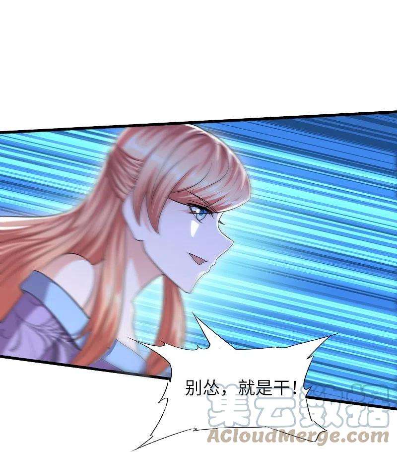修罗剑尊268话 邪神降世！
