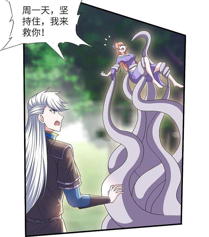 修罗剑尊268话 邪神降世！