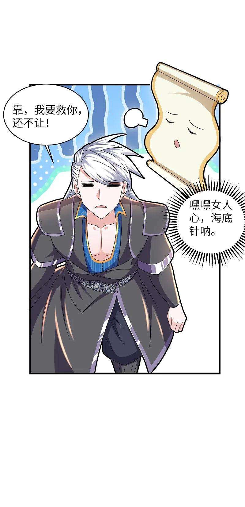 修罗剑尊268话 邪神降世！