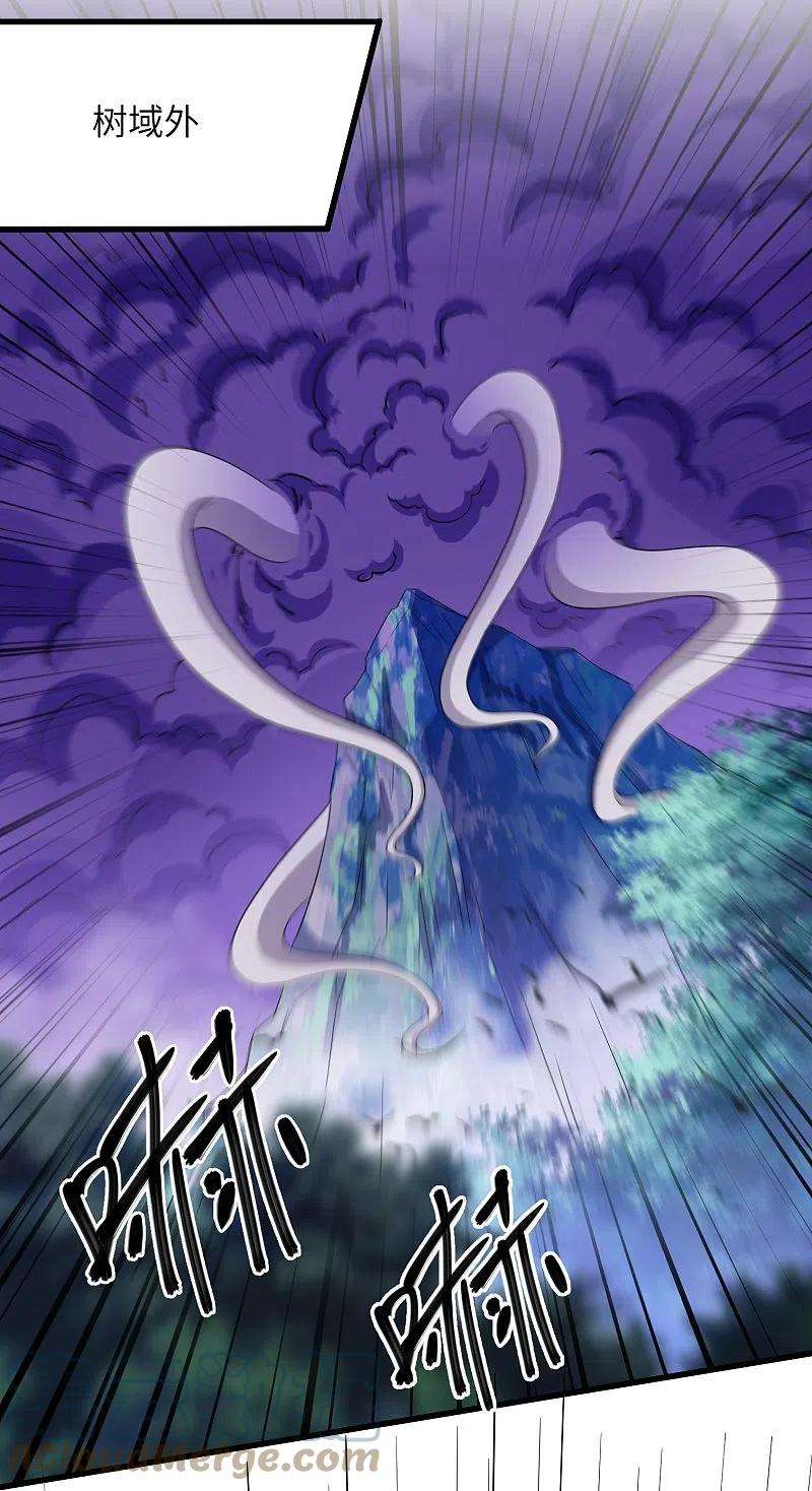 修罗剑尊268话 邪神降世！