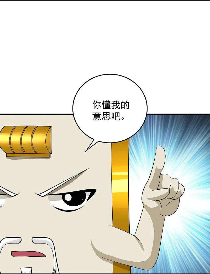 修罗剑尊269话 激战邪神