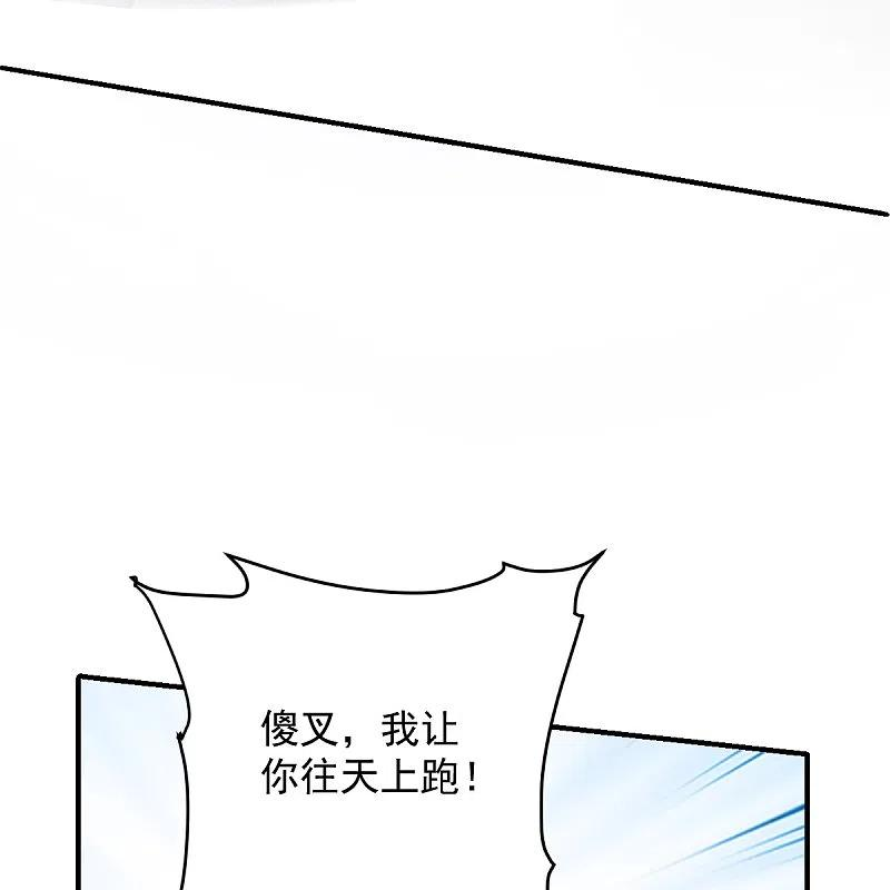 修罗剑尊269话 激战邪神