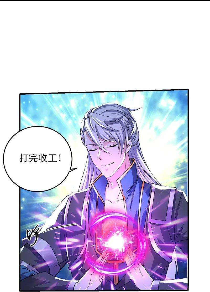 修罗剑尊269话 激战邪神