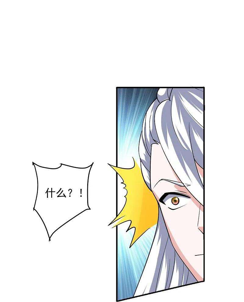 修罗剑尊269话 激战邪神