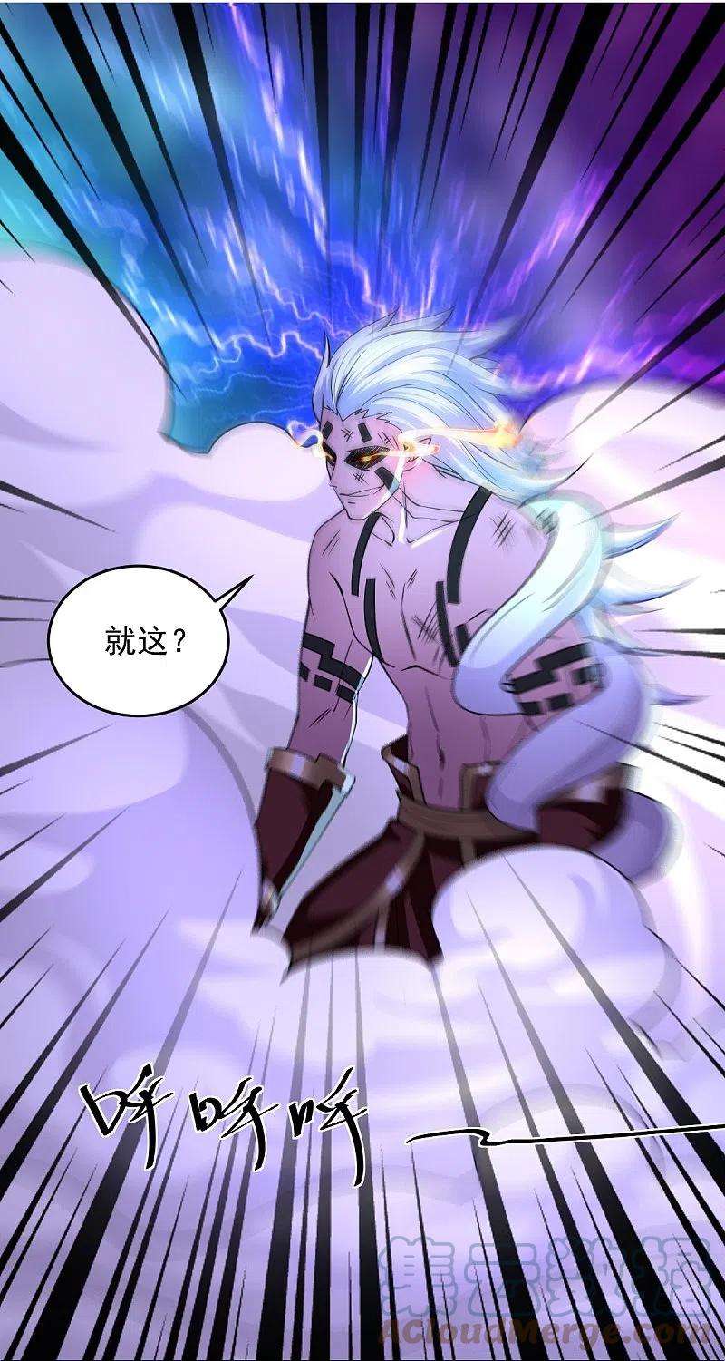 修罗剑尊269话 激战邪神