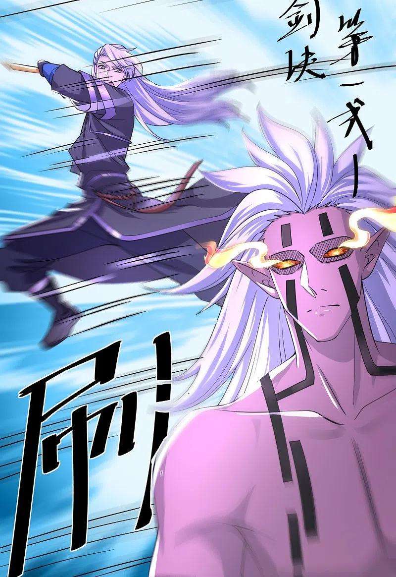 修罗剑尊269话 激战邪神