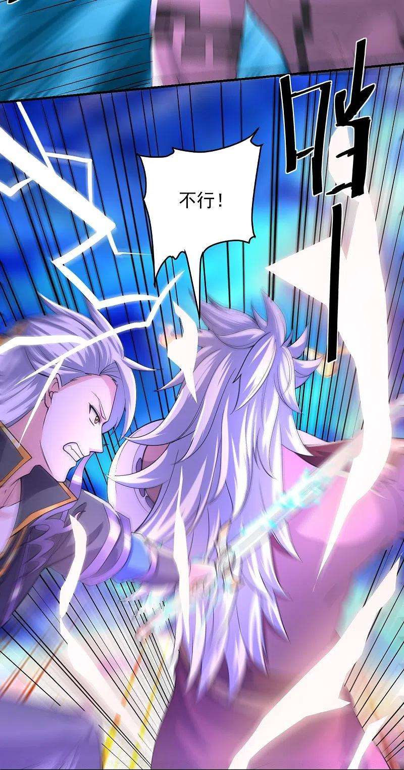 修罗剑尊269话 激战邪神