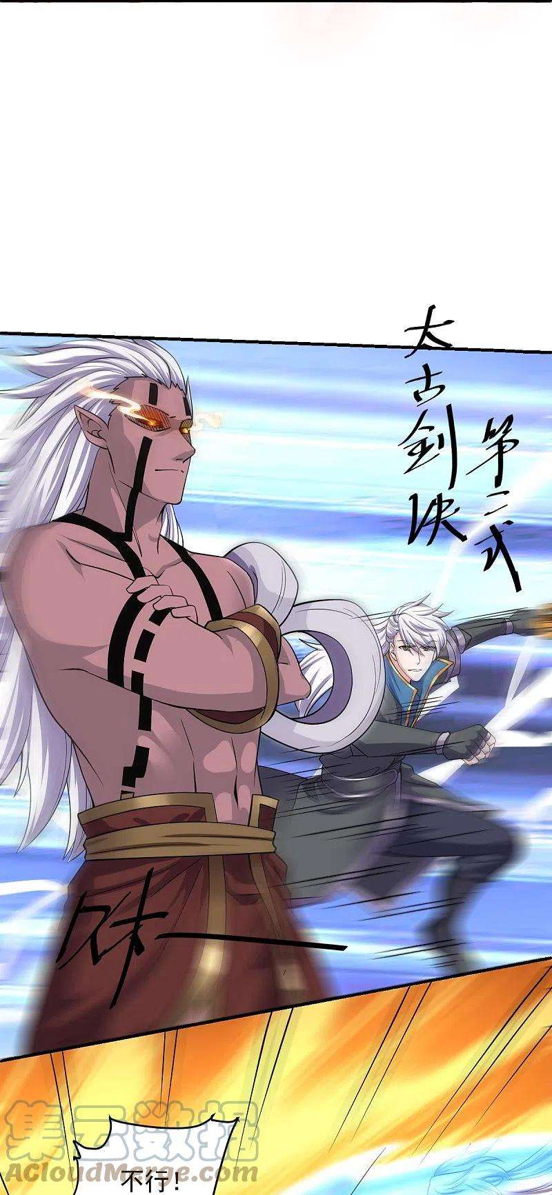 修罗剑尊269话 激战邪神