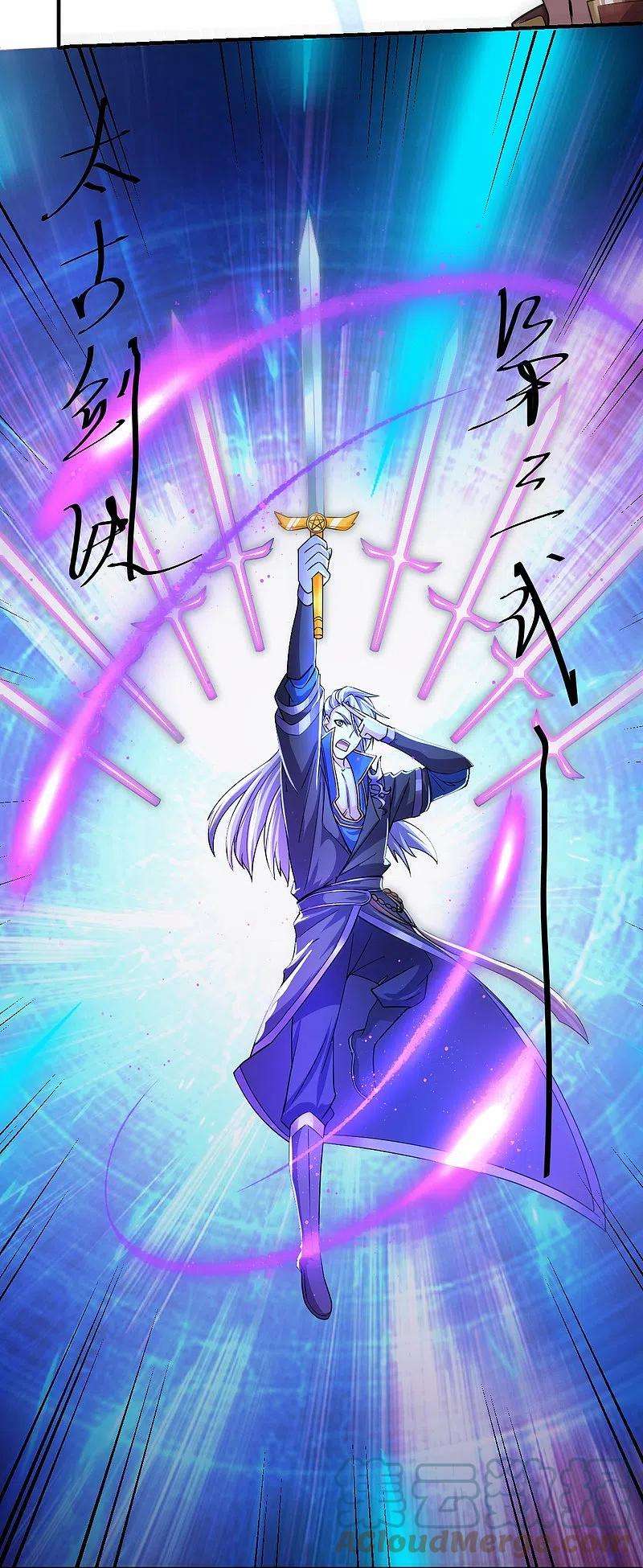 修罗剑尊269话 激战邪神