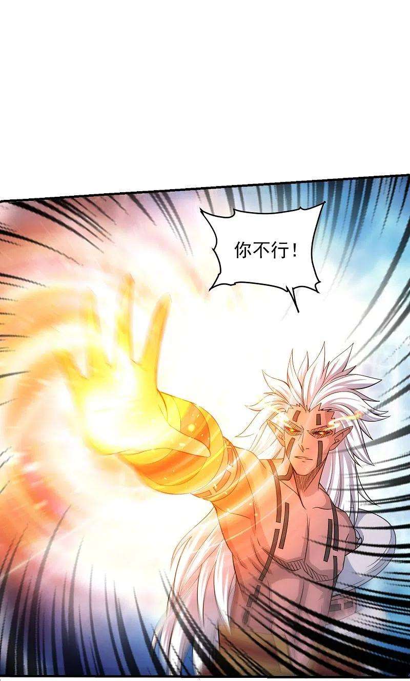 修罗剑尊269话 激战邪神