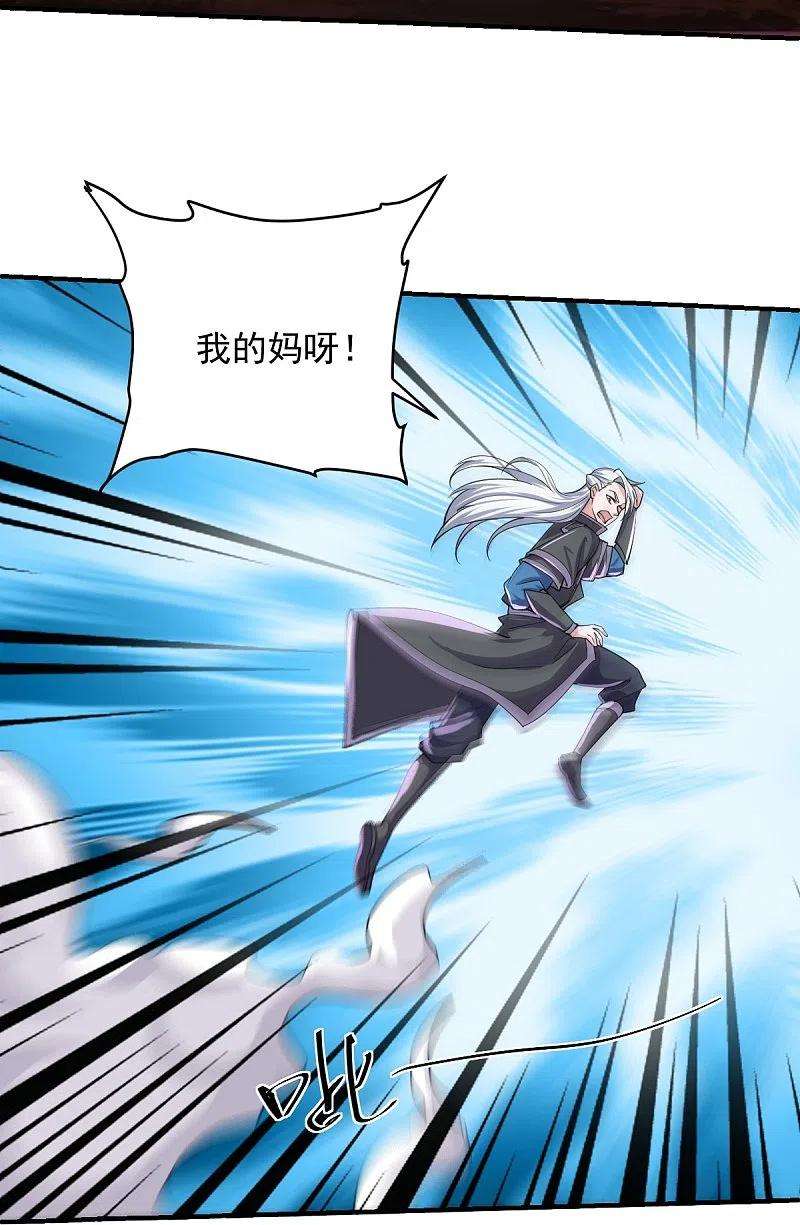 修罗剑尊269话 激战邪神