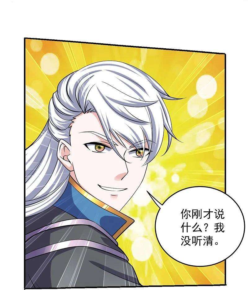 修罗剑尊269话 激战邪神