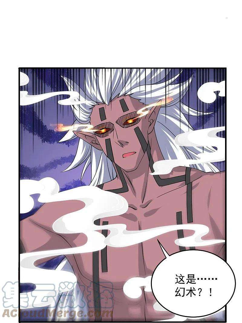修罗剑尊269话 激战邪神
