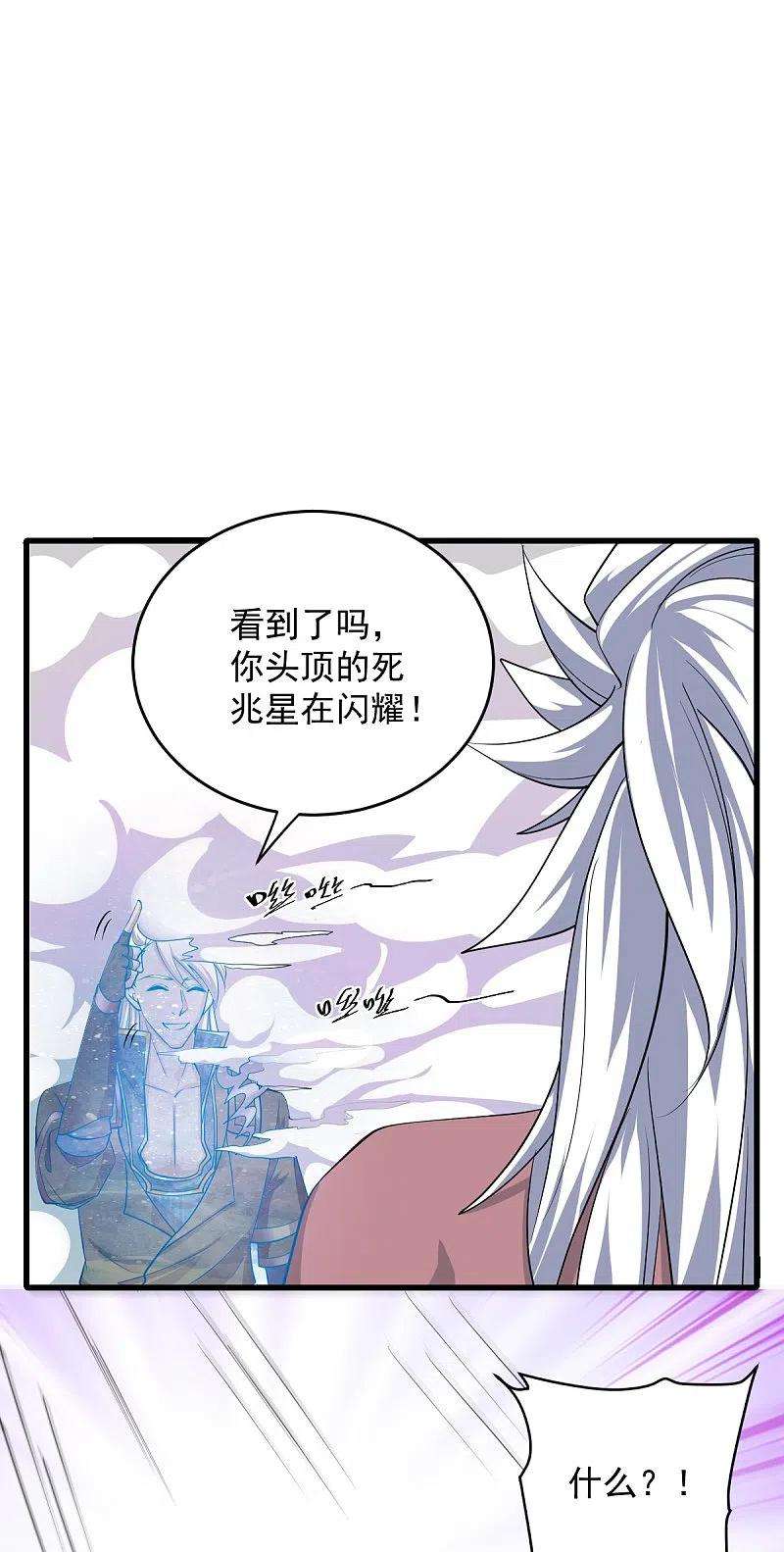 修罗剑尊269话 激战邪神