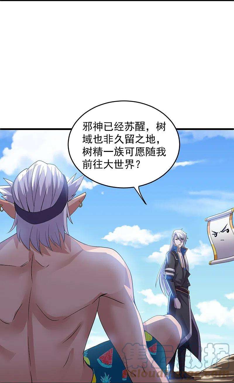 修罗剑尊271话 星空为焰，造化烘炉