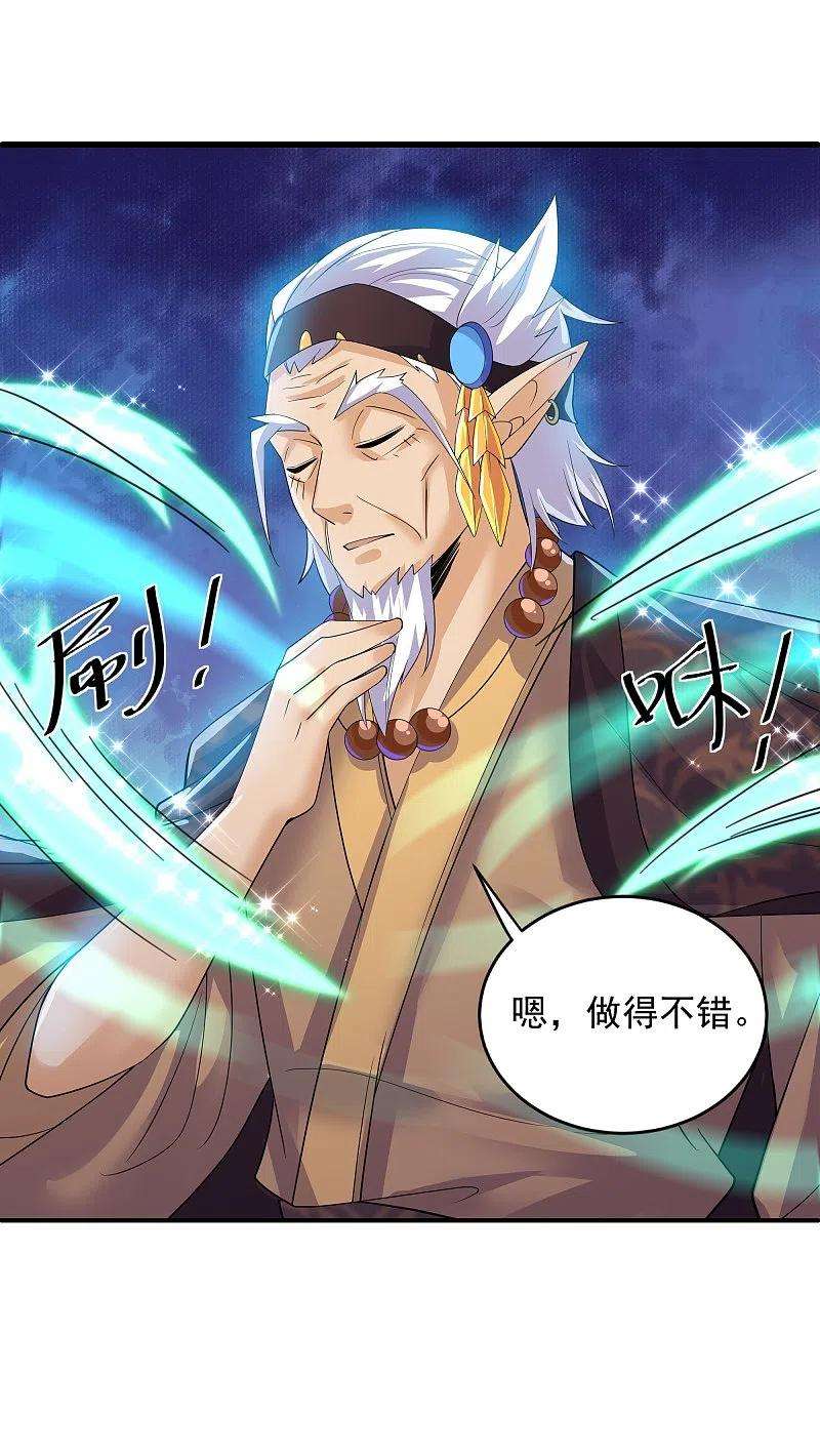 修罗剑尊271话 星空为焰，造化烘炉