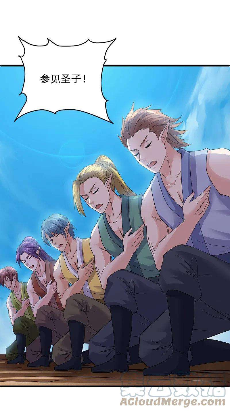 修罗剑尊271话 星空为焰，造化烘炉