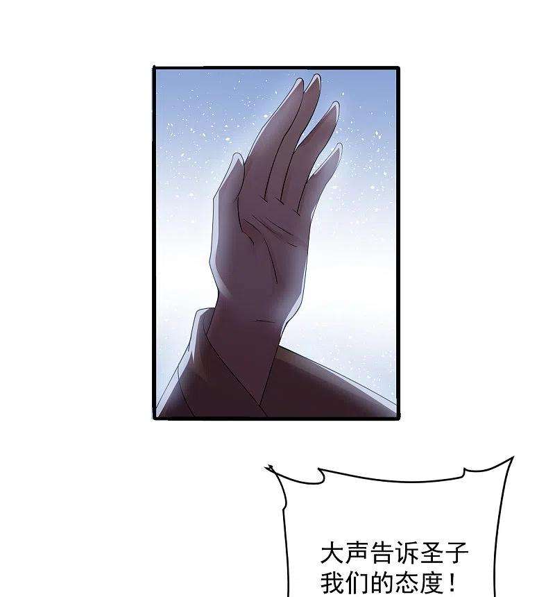 修罗剑尊271话 星空为焰，造化烘炉