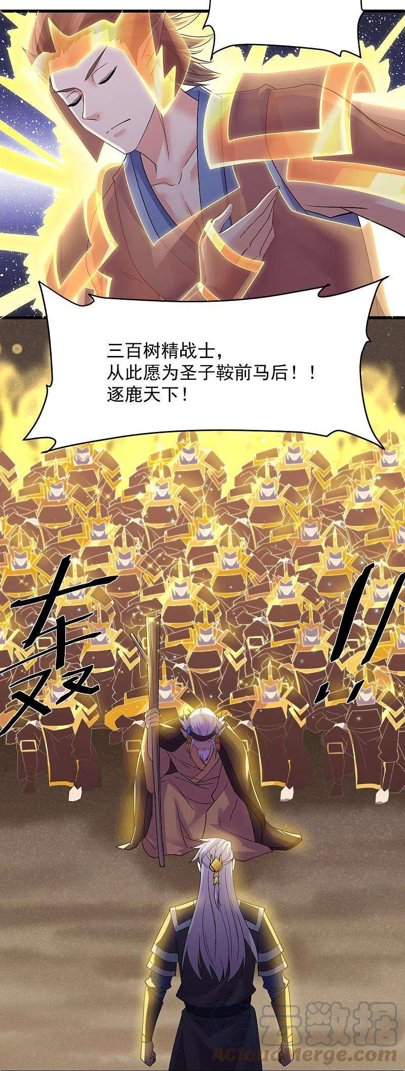 修罗剑尊271话 星空为焰，造化烘炉